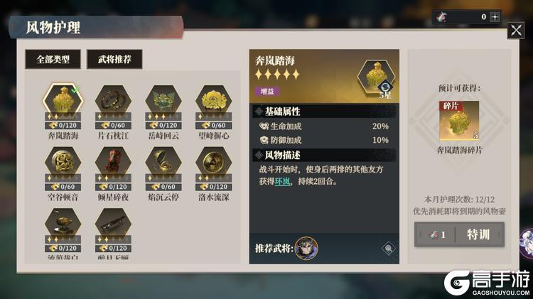 三国志幻想大陆2枭之歌