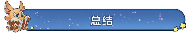 龙石前线丨「古树新生」激战升级！联盟终极对决一触即发！