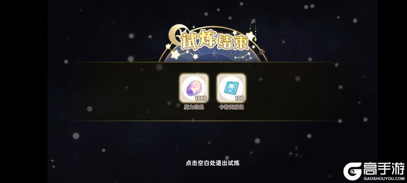 《皮卡堂之梦想起源》时空之门试炼攻略！