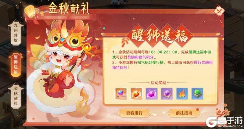 《仙凡幻想》三大活动来袭！节日大服【月满华诞】预约开启，好礼天降！
