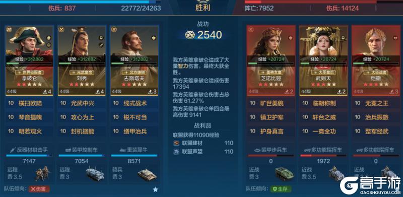 《世界启元》攻略分享丨第二纪元英雄配队推荐