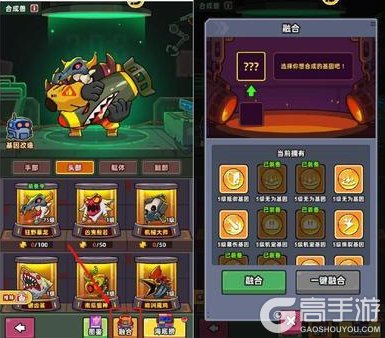 《小鱼快跑》合成兽攻略：合成兽的获取与养成