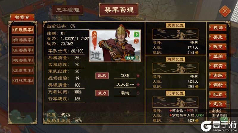 《大周列国志》9月25日重点版本停服更新预告