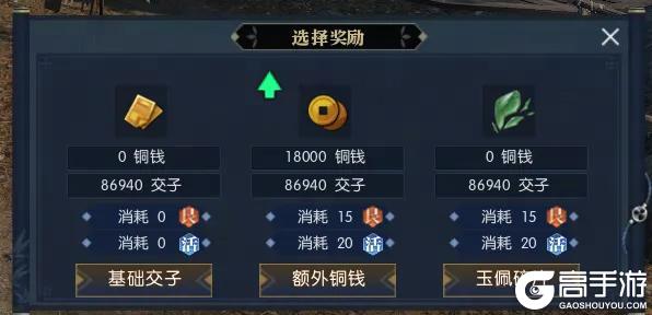 《遇见逆水寒》9月25日更新公告