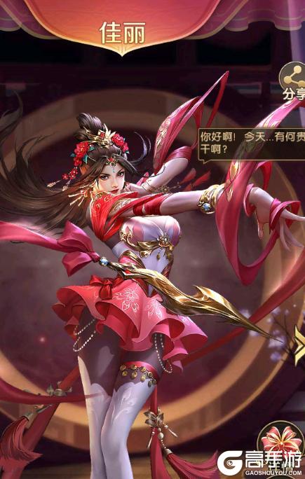《三国问鼎山河》后宫攻略介绍