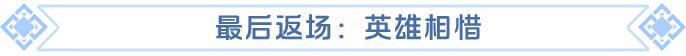 《龙石战争》x《驯龙高手》梦幻联动活动精彩返场