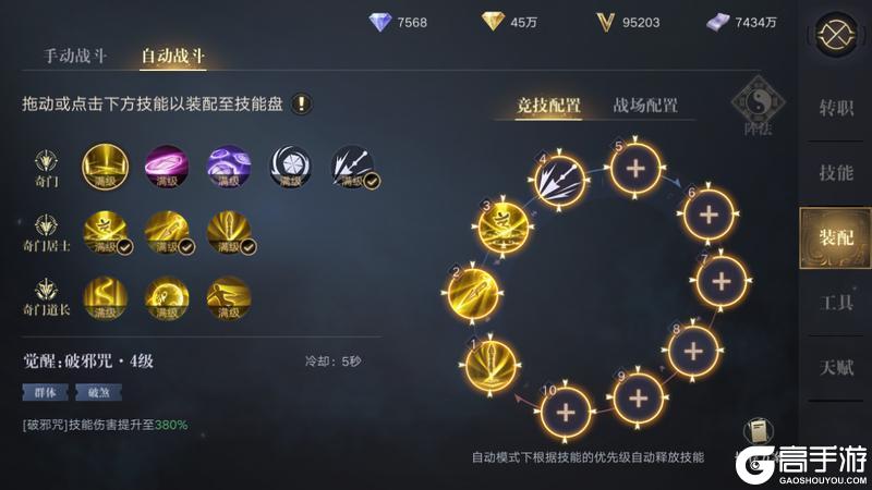 《新盗墓笔记》奇门阵法攻略：星盘加点、天赋选择与实战技巧