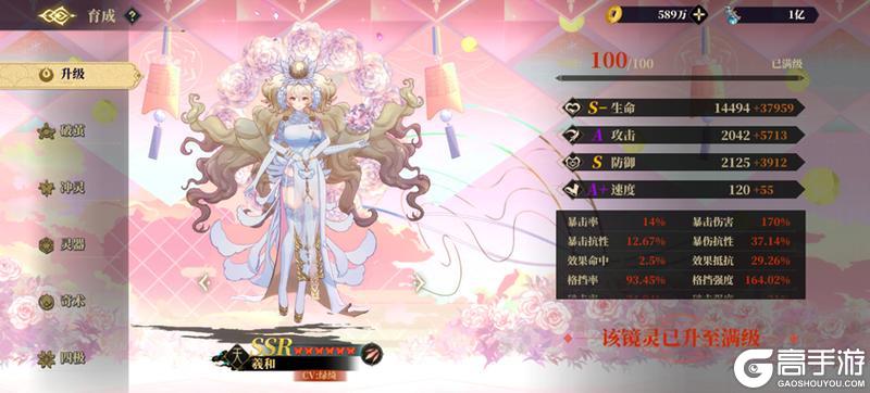 龙子大人攻略|羲和藏品-日照宝珠攻略(璞月)