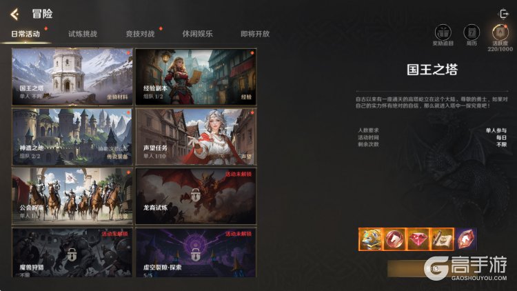 无尽纷争--游戏玩法--多样挑战玩法