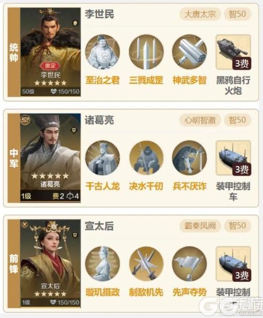 《世界启元》璀璨技能“先声夺势、乱击镇帅”搭配攻略