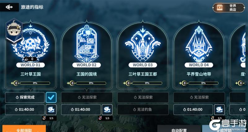黑色四叶草魔法帝之道