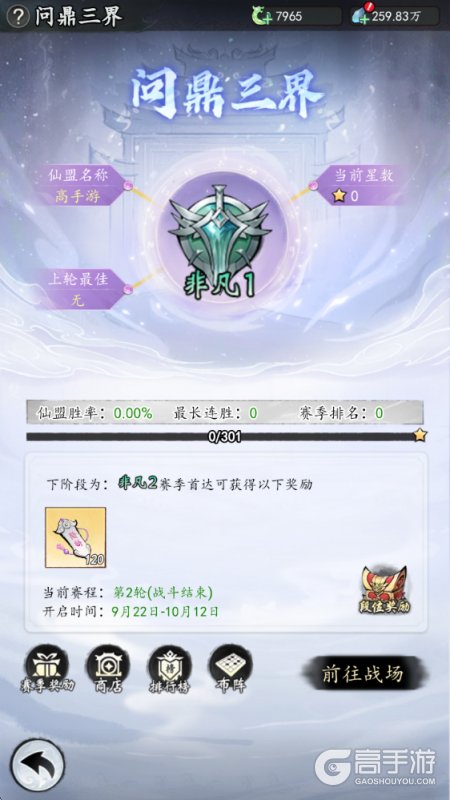 太初行