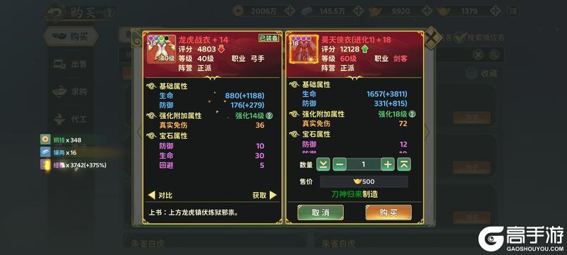 《热血江湖：归来》建议多去摊位看看 拾荒老人在摊位捡到的好登西