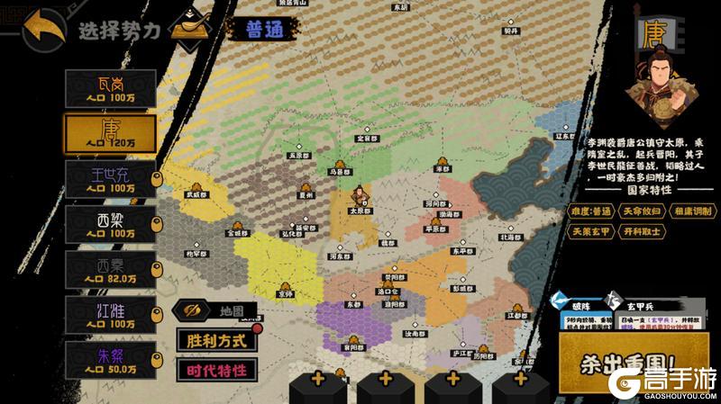 《无悔华夏》隋末乱世势力详解：李世民、萧铣、刘武周等势力即将登场！