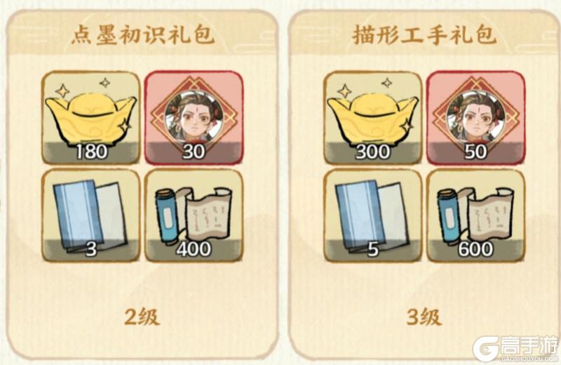 华夏绘世录萌新氪金攻略