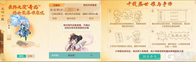 《大话西游》共话十年庆典篇《大话十周年》明日全服上线！