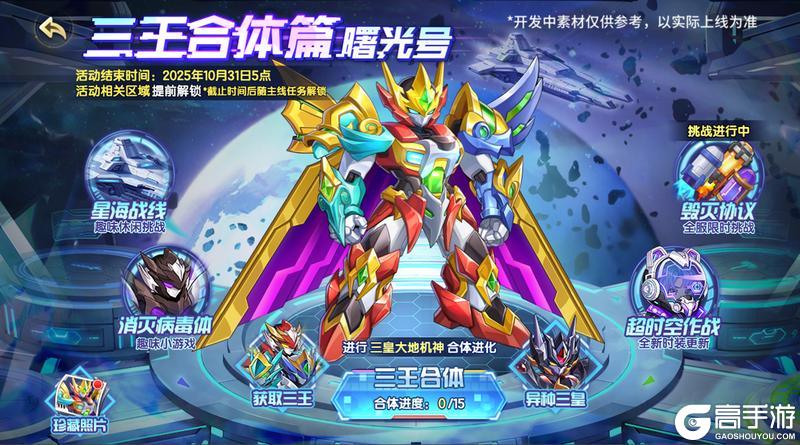 《西普大陆》9月29日版本前瞻|神魄联动开启，与你共赴周年庆典