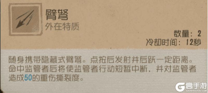 百步穿杨《第五人格》【求生者-弓箭手】基础攻略新鲜出炉