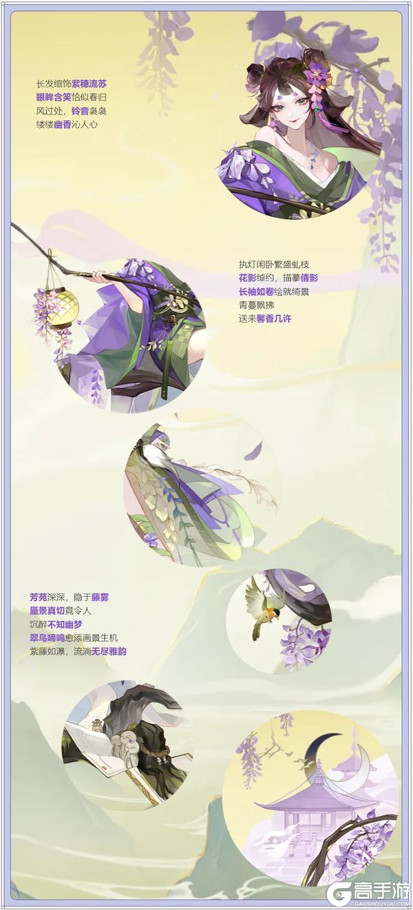 《阴阳师》免费获取!绘世花鸟卷新皮肤「芳苑栖香」9月10日上线!
