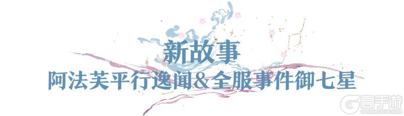 《一梦江湖》周年版本“千灯宴”更新一览来袭
