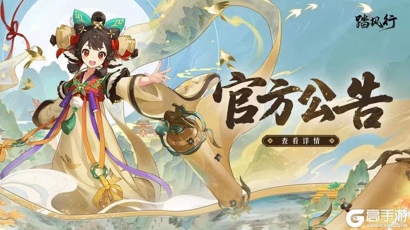 《踏风行》异兽副本玩法说明
