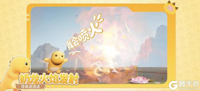 《星球：重启》× 奶龙联动 PV 首曝！奶龙同行，萌力满星