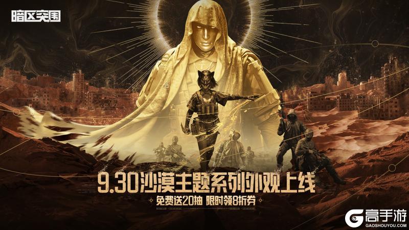 《暗区突围》倒计时两天！假期福利暴击，6格安全箱、枪械涂装5选1！