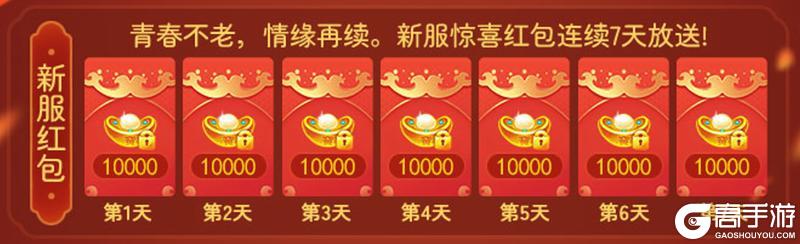 《明珠三国》9月30日国庆新服143区-天下归心火爆开启