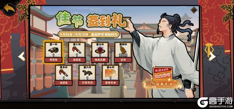《无悔华夏》隋唐挑战、佳节签到及全新画卷即将上线！