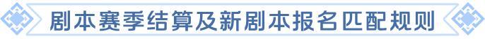逆焰狂潮新剧本先锋服公告