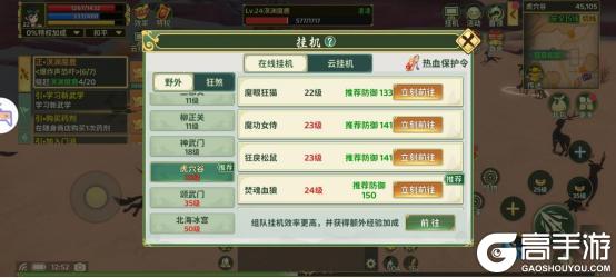 《热血江湖：归来》零氪开荒必看！首日冲级“薅羊毛”全攻略