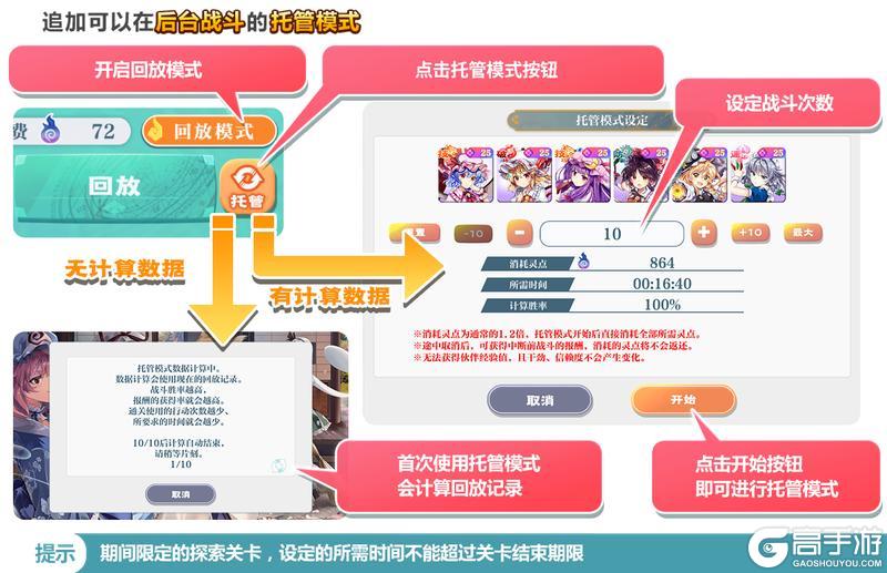 《东方归言录》9月22日版本更新内容