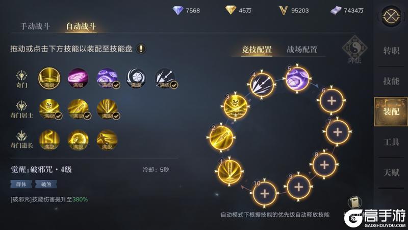 《新盗墓笔记》奇门阵法攻略：星盘加点、天赋选择与实战技巧