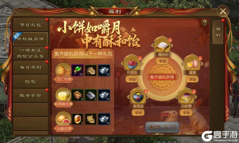 《原始征途》月满金秋，双节同庆！双节特别福利活动今日开启！