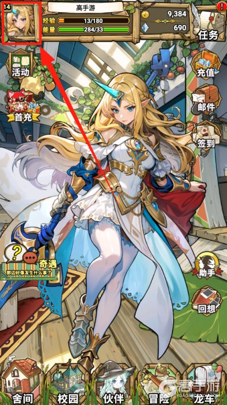 魔法祈幻界
