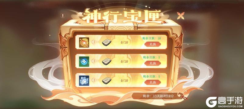 《纵横旅人》活动预告 9.12