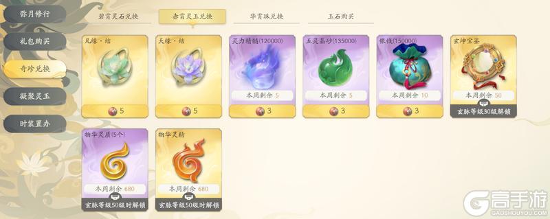 仙剑世界