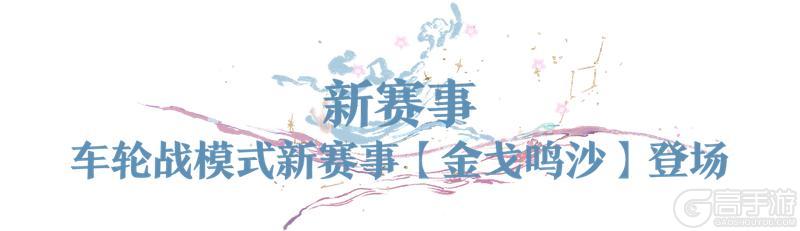 《一梦江湖》周年版本“千灯宴”更新一览来袭