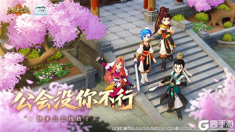 《热血江湖：归来》公会——网游不可缺少的一环