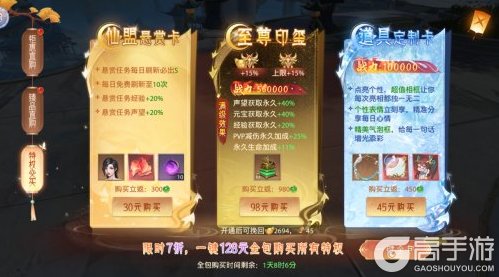 神罗仙域