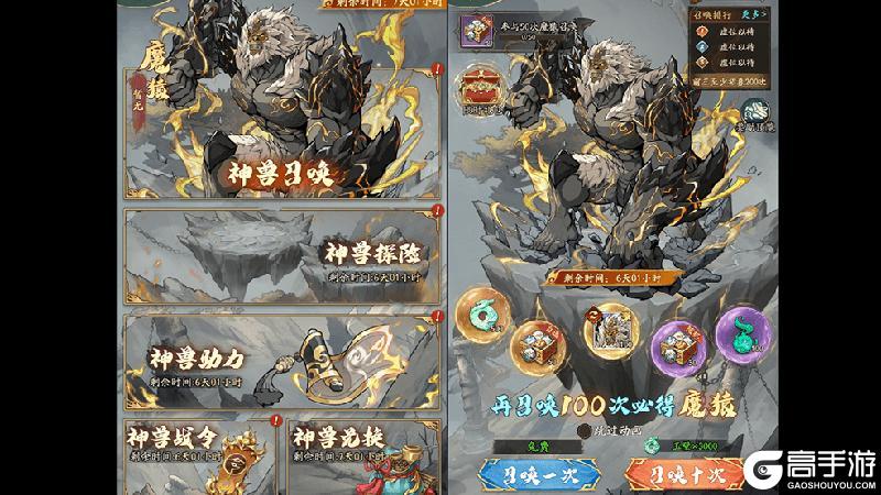 《群英风华录》联动神兽「魔猿」撼世降临庆双节！