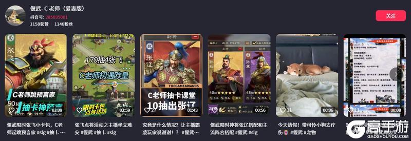 《偃武》备战！88服「一骑当千」来袭，主播团空降共图霸业！