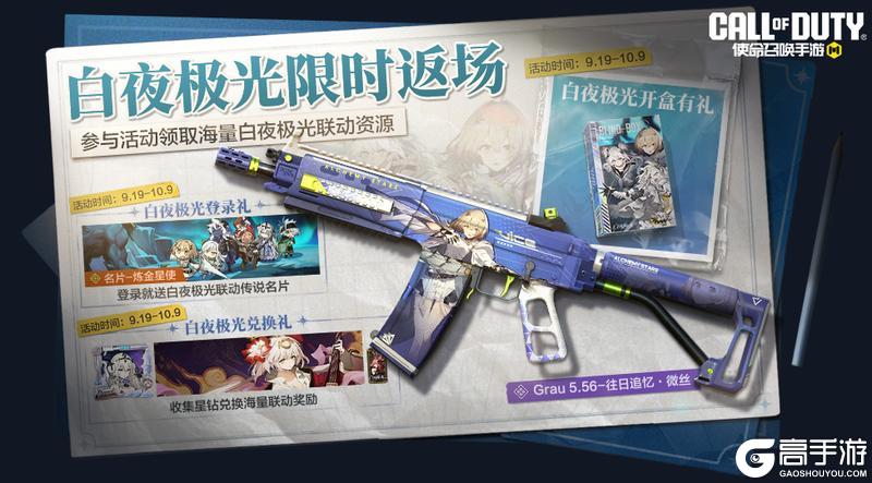 秋高气爽，拿福利更爽！史诗级武器、角色一起送