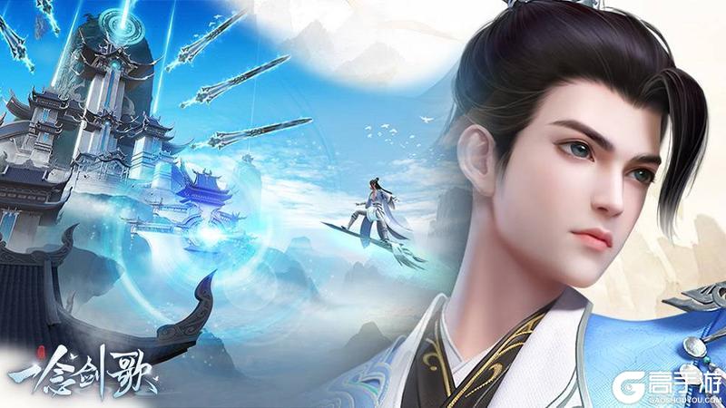 《一念剑歌》10月5日震撼公测！