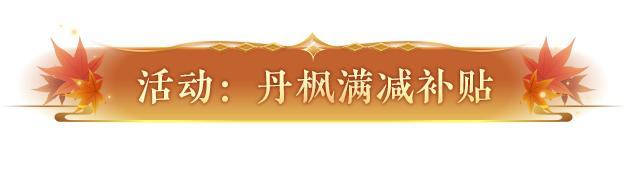 《明日之后》废土的风吹过一轮千年之月