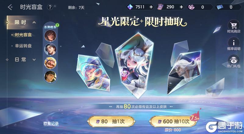 《曙光英雄》9月12日更新公告