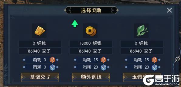 《遇见逆水寒》倒计时1天！​75级玉佩系统、惊鸿华韵奢华外观奖励首曝！