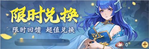 《仙剑奇侠传新的开始》「活动预告」魔临九天！周年盛典活动即将登场