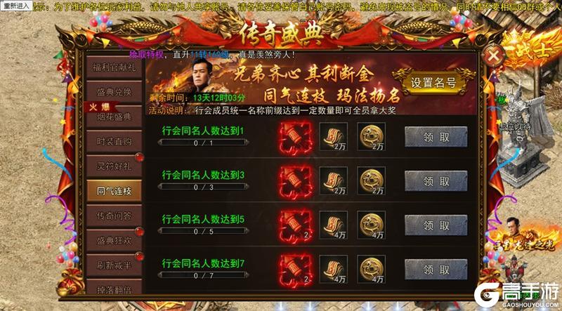 《龙迹之城》九月庆典盛大开启！福利狂欢盛宴来袭