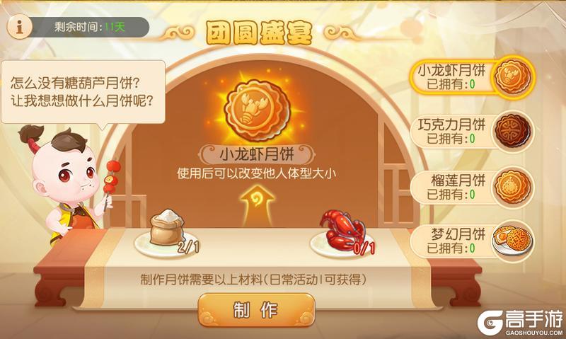 《梦幻西游》2025年10月01日维护公告